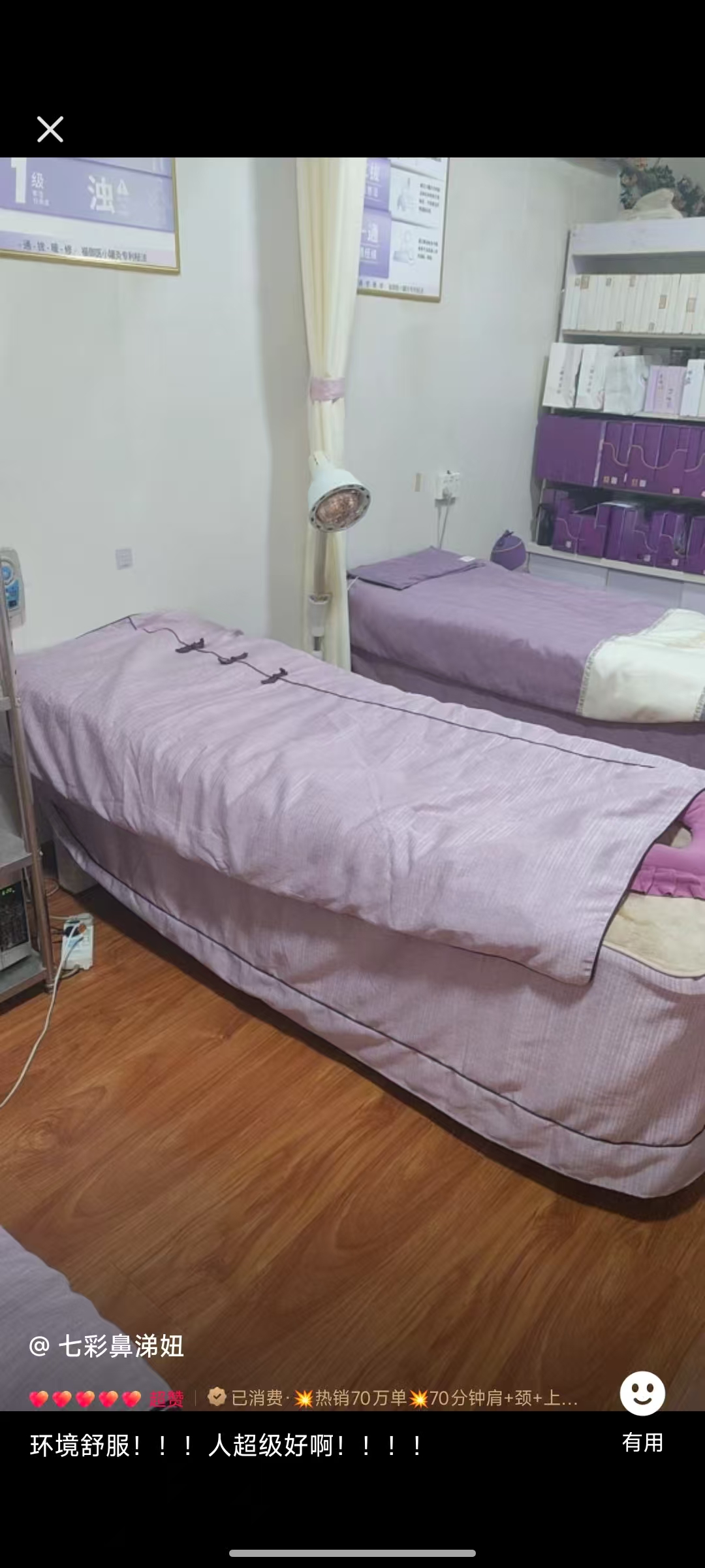 Treatment beds in a purple-toned room